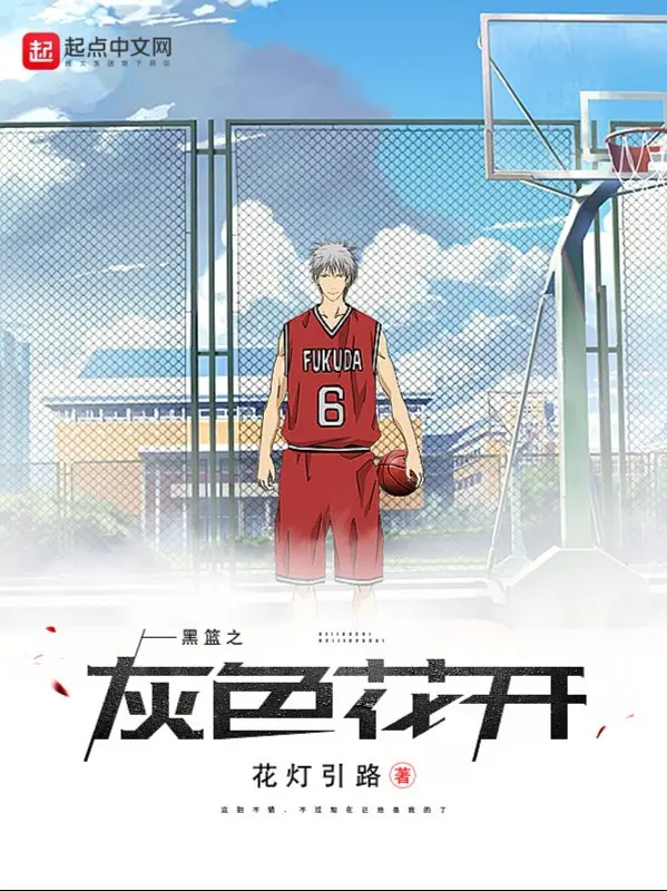kuroko-no-basket-chi-shougo-haizaki.jpg