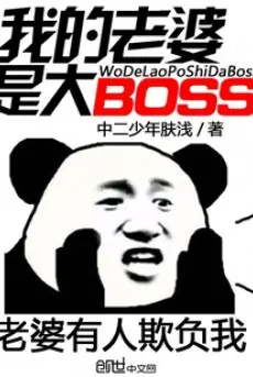 lao-ba-cua-ta-la-dai-boss.jpg