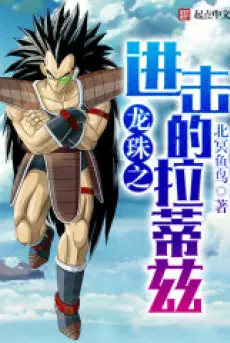 long-chau-chi-tien-cong-raditz.jpg