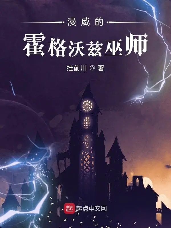 marvel-hogwarts-phu-thuy.jpg