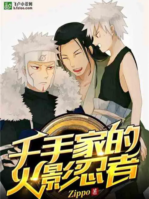 senju-nha-konoha-ninja.jpg