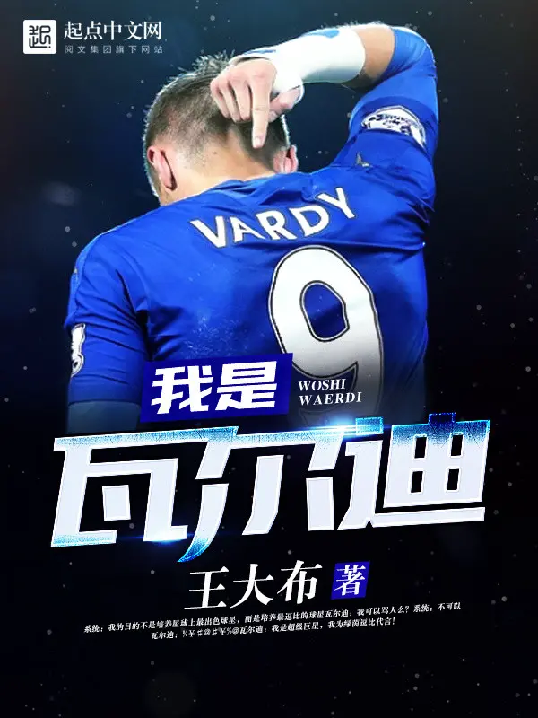 ta-la-vardy.jpg