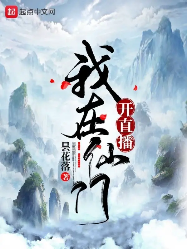 ta-tai-tien-mon-mo-livestream.jpg