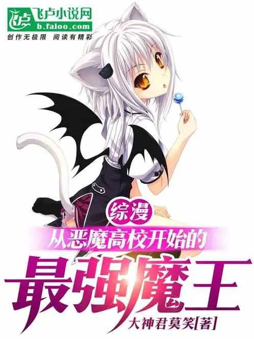 tong-man-tu-highschool-dxd-bat-dau-toi-cuong-ma-vuong.jpg