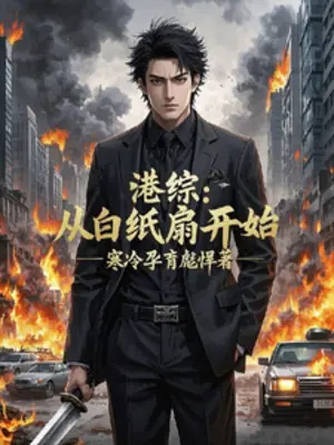 hong-kong-tu-bach-chi-phien-bat-dau.jpg