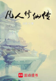 pham-nhan-tu-tien-truyen