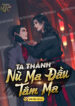 ta-thanh-nu-ma-dau-tam-ma
