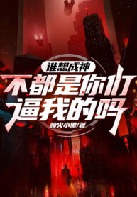 ai-muon-tro-thanh-than-khong-deu-la-cac-nguoi-buc-ta-do-sao