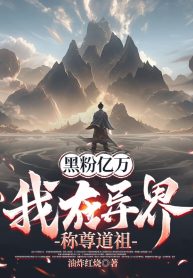 anti-fan-uc-van-ta-tai-di-gioi-xung-ton-dao-to