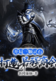 bat-dau-ba-vien-linh-thach-che-tao-manh-nhat-thuong-hoi