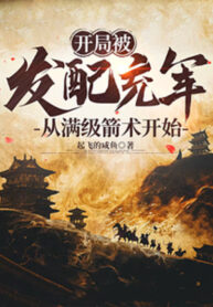 bat-dau-bi-day-di-sung-quan-ta-tu-max-cap-tien-thuat-bat-dau