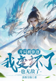 bat-dau-bi-khu-truc-ta-bien-thanh-xau-cung-vo-dich