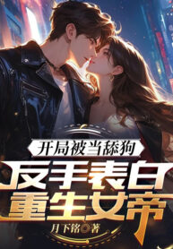 bat-dau-bi-lam-liem-cho-tro-tay-tho-lo-trung-sinh-nu-de