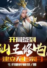 bat-dau-danh-dau-tien-vuong-tu-vi-thanh-lap-vo-thuong-tong-mon