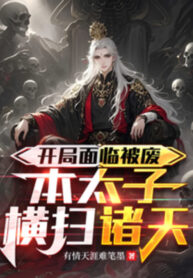 bat-dau-dung-truoc-bi-phe-ban-thai-tu-quet-ngang-chu-thien