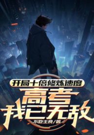 bat-dau-gap-muoi-lan-toc-do-tu-luyen-thi-dai-hoc-ta-da-vo-dich