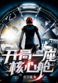 bat-dau-mot-chiec-khoang-thuyen-hach-tam