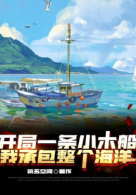 bat-dau-mot-dau-thuyen-go-nho-ta-nhan-thau-toan-bo-hai-duong