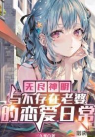 bat-luong-than-minh-cung-khong-ton-tai-lao-ba-yeu-duong-thuong-ngay