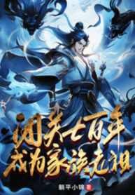 be-quan-bay-tram-nam-bien-thanh-gia-toc-lao-to