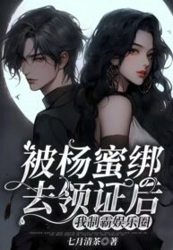 bi-duong-mich-buoc-di-linh-chung-sau-ta-che-ba-nganh-giai-tri