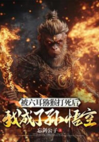 bi-luc-nhi-mi-hau-danh-chet-sau-ta-thanh-ton-ngo-khong