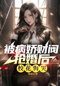 bi-yandere-tai-phiet-cuop-hon-sau-giao-hoa-hoi-han-khoc