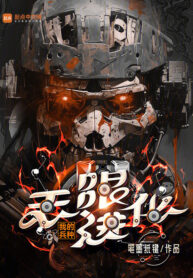 binh-chung-cua-ta-vo-han-tien-hoa