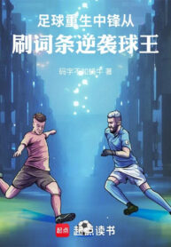 bong-da-trong-sinh-trung-phong-tu-xoat-dong-dot-kich-nguoc-cau-vuong