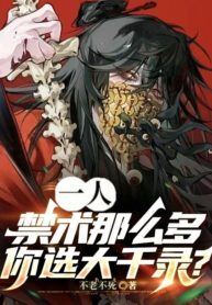 cam-thuat-nhieu-nhu-vay-nguoi-tuyen-dai-thien-luc