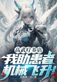 cao-vo-an-duong-cua-hang-ta-tro-nguoi-benh-may-moc-phi-thang