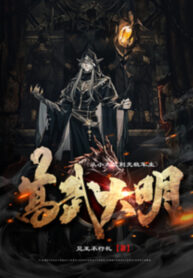 cao-vo-dai-minh-tu-nho-thai-giam-den-vo-dich-quan-chu