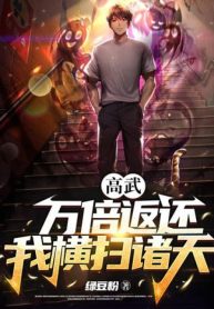 cao-vo-van-lan-tra-lai-ta-quet-ngang-chu-thien