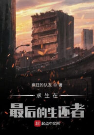 cau-sinh-o-the-last-of-us