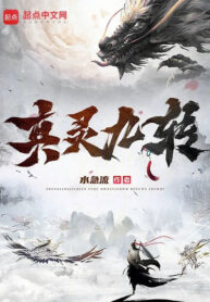 chan-linh-cuu-chuyen