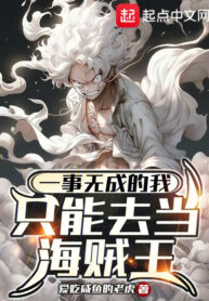 chang-lam-nen-tro-trong-gi-ta-chi-co-the-di-lam-vua-hai-tac