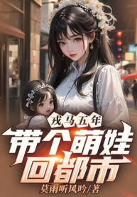 chinh-chien-nam-nam-mang-cai-manh-em-be-hoi-do-thi