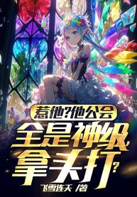 choc-han-han-cong-hoi-tat-ca-deu-la-than-cap-cam-dau-danh