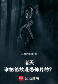 chu-thien-ai-dem-han-bo-vao-phim-kinh-di