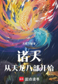 chu-thien-tu-thien-long-bat-bo-bat-dau