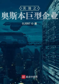 comic-chi-osborn-xi-nghiep-lon