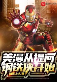 comic-tu-dat-cau-hoi-iron-man-bat-dau