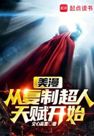 comic-tu-phuc-che-superman-thien-phu-bat-dau