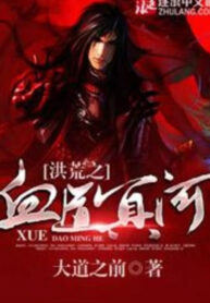 con-duong-mau-cua-minh-ha-thoi-hong-hoang