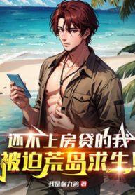 con-khong-len-phong-vay-ta-bi-ep-hoang-dao-cau-sinh