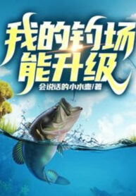 cua-ta-cau-tu-truong-thang-cap