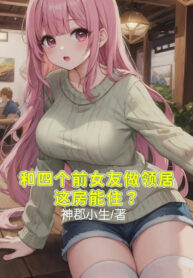 cung-bon-cai-ban-gai-truoc-lam-hang-xom-cai-nay-phong-co-the-o-lai