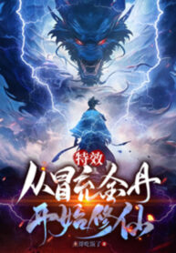 dac-hieu-theo-gia-mao-kim-dan-bat-dau-tu-tien