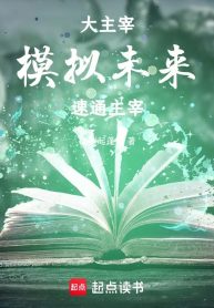 dai-chua-te-mo-phong-tuong-lai-nhanh-thong-chua-te