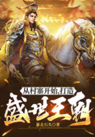 dai-duong-gia-de-beo-lai-lai-lai-toi